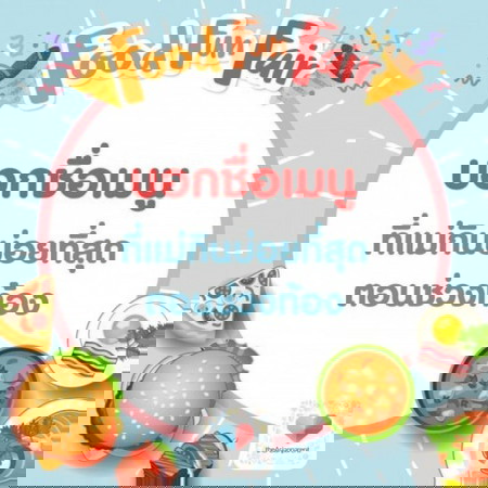 อารมณ์คนท้อง💢อยากกินต้องได้กิน!💢