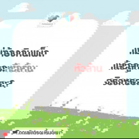 🌶🌶กินเผ็ด!! เดี๋ยวลูกก็หัวล้านหรอก