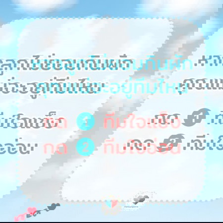 🙄ถ้าเจอแบบนี้ คุณแม่จะทำยังไง เลือกอยู่ทีมไหนกันบ้างคะ
