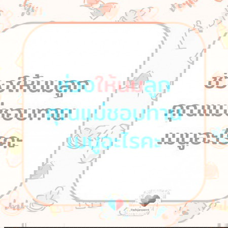 😍👍เมนูเด็ดของแม่ ในช่วงให้นมลูก