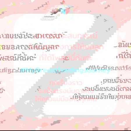 ❤ประสบการณ์แสนพิเศษ❤ที่คนเป็นแม่สัมผัสได้