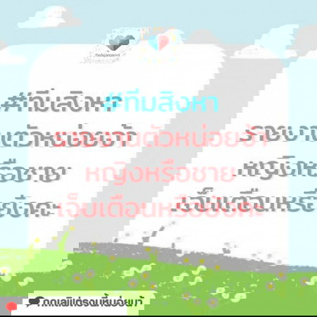 💢💎กำหนดคลอดวันไหนกันบ้างคะ อดทนอีกนิดนะแม่