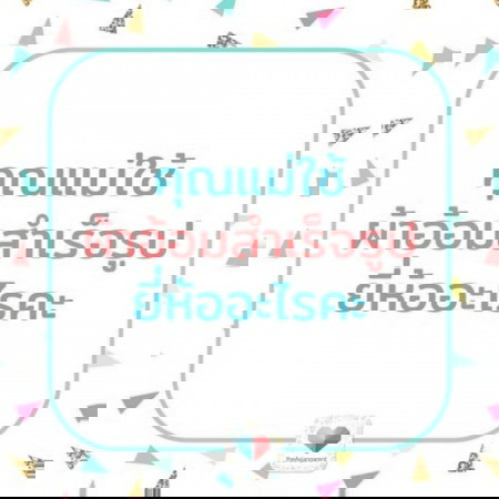 🩲 ผ้าอ้อมสำเร็จรูปยี่ห้อไหนดี ผ้าอ้อมที่แม่เลือก