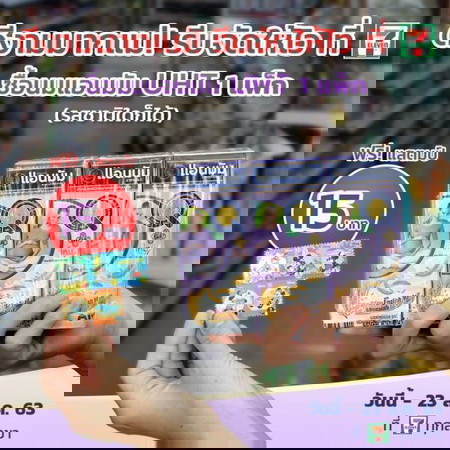 โปรดีต้องบอกต่อ!! รีบจัดให้ไวเลยค่ะแม่!!