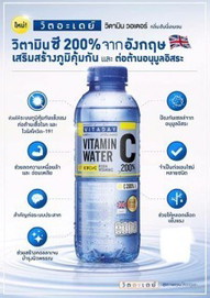 วิตามินวอเตอร์กินได้ไหมค่ะ
