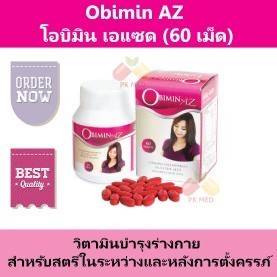 โอบิมิน az