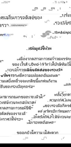 กดแลกของรางวัลในแอป แล้วแอบเสียใจ T_T