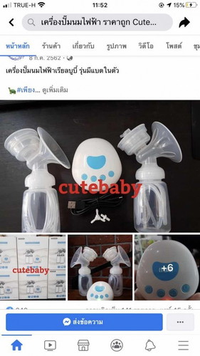 เครื่องปั๊มนม