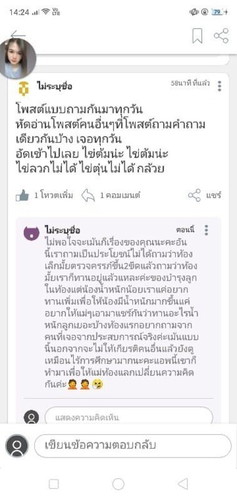 เราผิดหรอคะ???