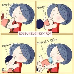 ชอบหอม 😅😅