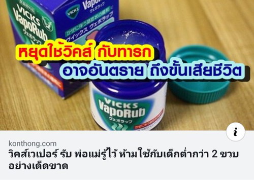 สอบถามแม่ๆทุกบ้านค่ะ