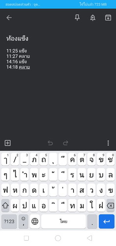 แบบนี้เรียกเจ็บเตือนไหมคะ