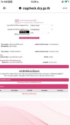 ใครขึ้นแบบนี้บ้างค่ะ