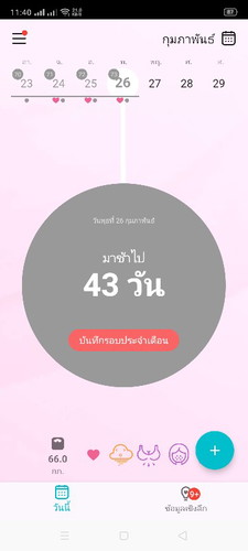 แม่ๆๆคะต้องรอีกนานใหมค่ะถึงจะตรวจเจอ