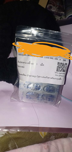 ยา