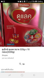 นมผง