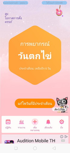 อยากรู้
