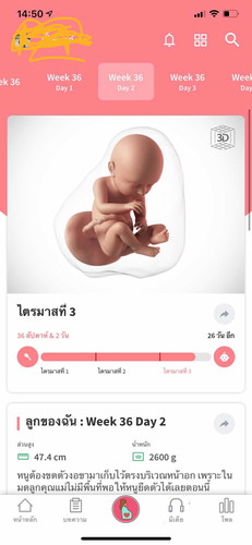 ใครกำหนดคลอดเดือนสิงหาบ้างจ้ะ