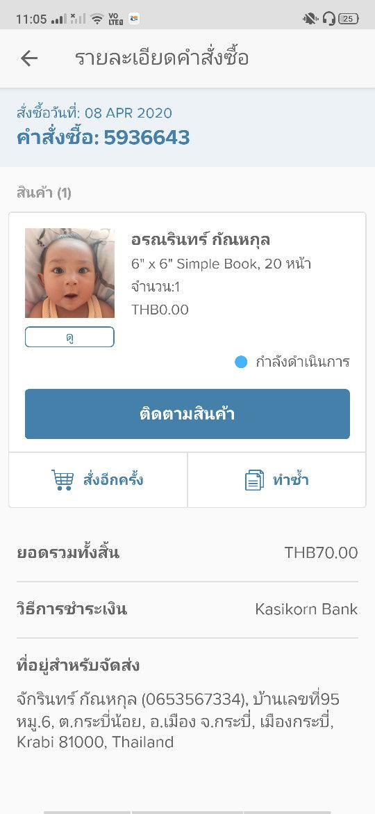 วิธีชำระค่าพัสดุ