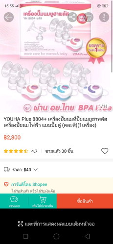 สอบถามเครื่องปั้มนม