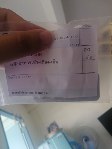 ประเดือนขาด9สัปดาห์