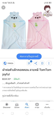 ผ้าห่อตัว