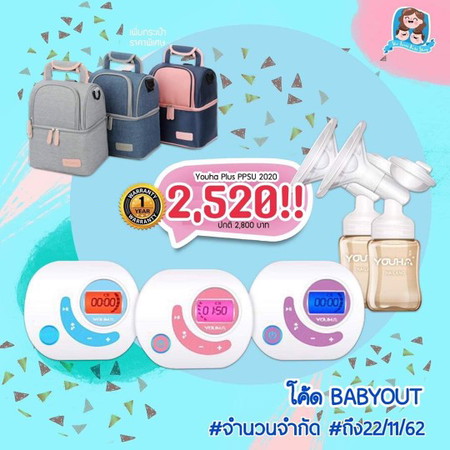 สอบถามจ้า เครื่องปั๊มนมไฟฟ้า