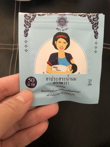 น้ำนมไม่ค่อยเยอะ หาตัวช่วย