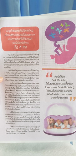 วัคซีนไข้หวัดใหญ่