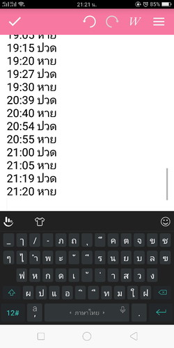สงสัย