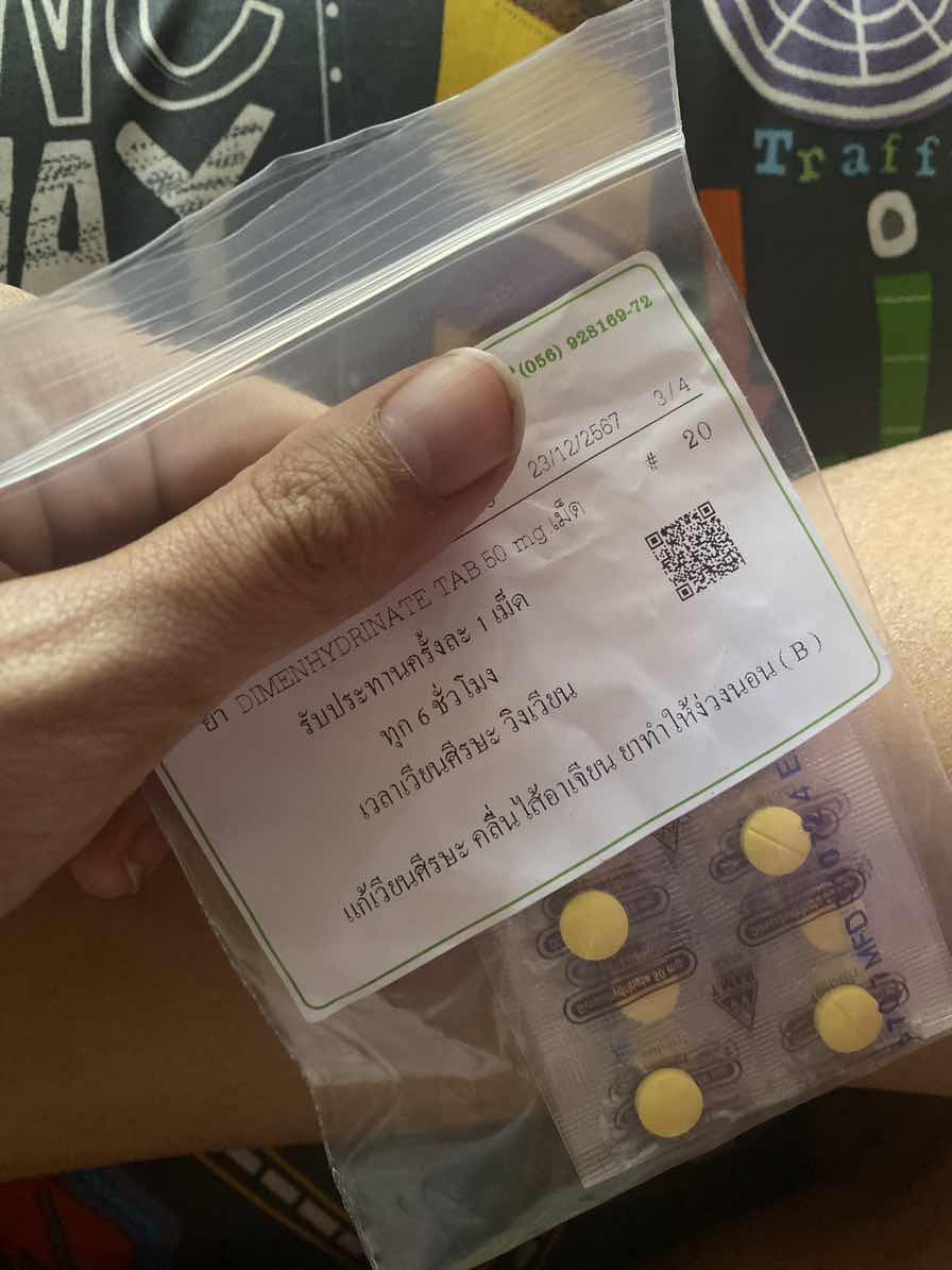 ตื่นมาบ้านหมุนทานยานี้ได้ไหมคะ