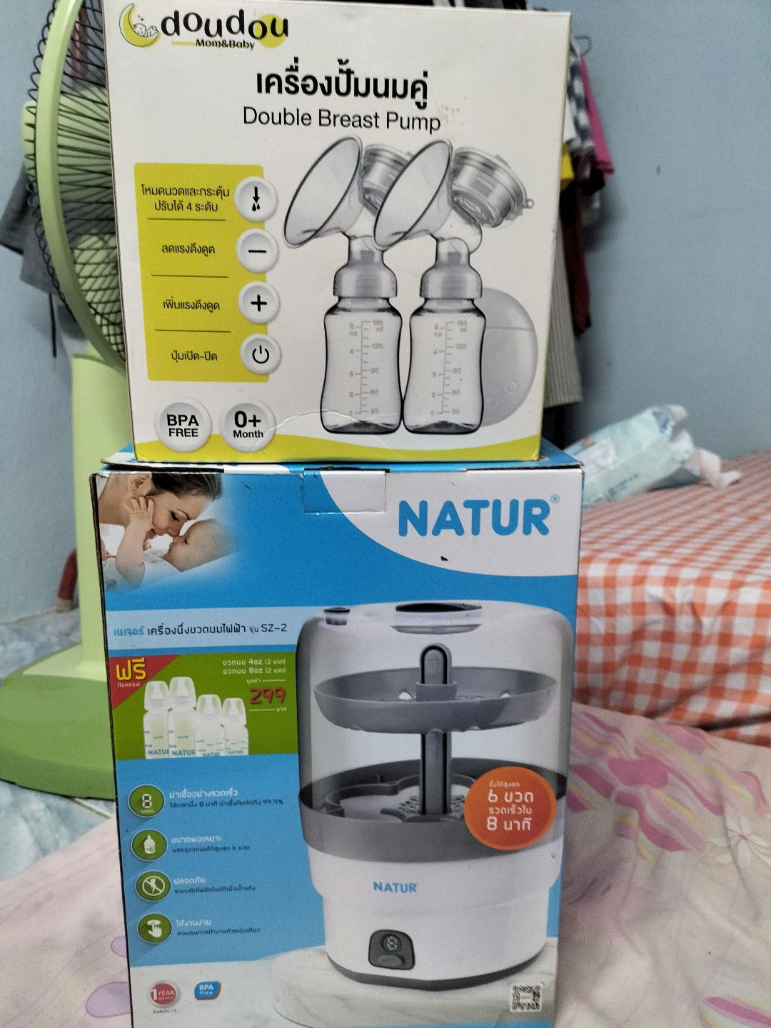 ส่งต่อของใช่ลูก