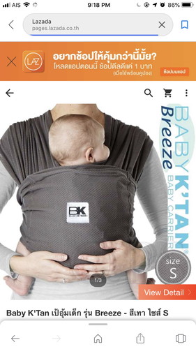 มีใครใช้ เป้ อุ้มเด็ก ของ baby k’tan บ้างคะ?ใช้แล้วเป็นไงบ้าง ใช้ดีมั้ยคะ คุ้มมั้ย?