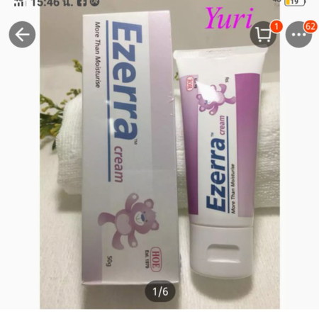 ครีมทาหน้า