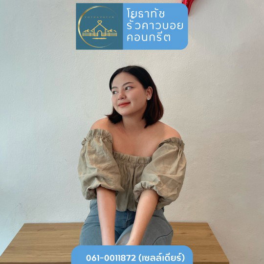 อารีย์ลักษณ์ จำปาอ่อน profile icon