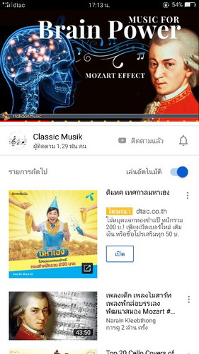 ฟังทุกวันตั้งแต่ท้องลูกคนแรกยันคนที่2 ???
