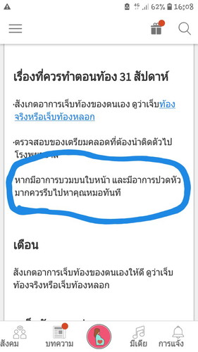 เเม่ท้อง 31 w
