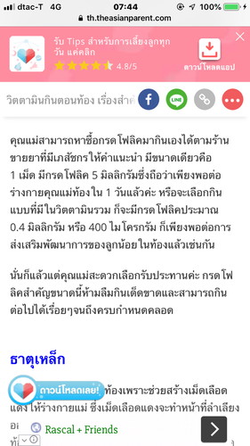 หมอไม่ให้ยาบำรุงครรภ์