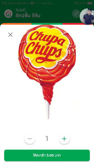 Jane Janejira profile icon