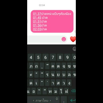 สอบถามค่ะ