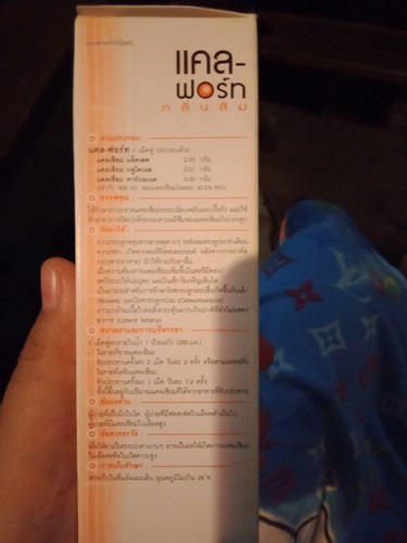 ยาบำรุงที่หมอให้ทาน