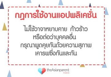 การใช้คำที่รุนแรงในการตอบคำถาม