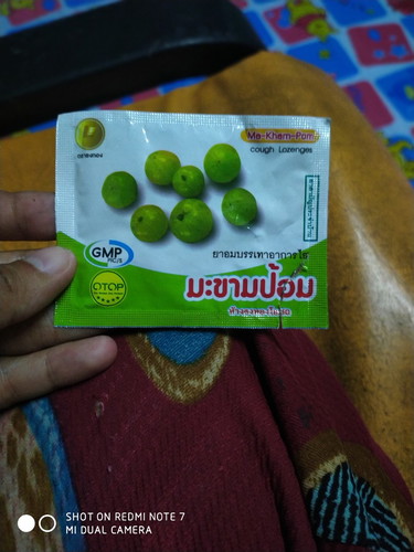 ไม่สบาย