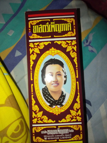 หลังคลอดทานยานี้ได้ไหมคะ