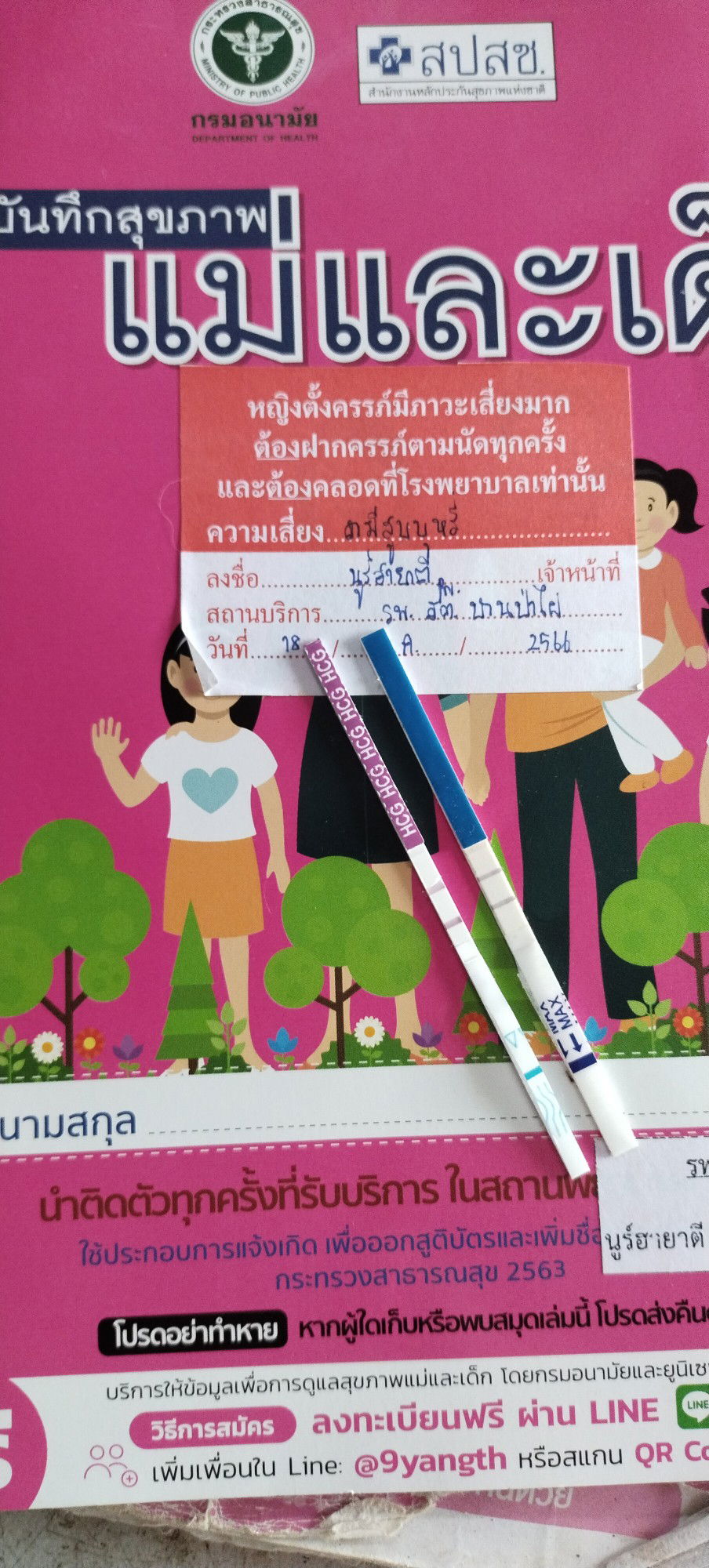 สิริกัลยา ปัญญา profile icon