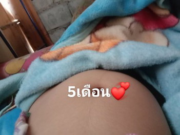 5เดือนแล้วท้องเท่านี้ไหมค่ะคุนคน?