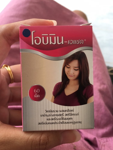 ยาหมด