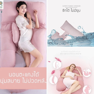 หมอนแบบนี้ช่วยให้หายปวดหลังจริงมั้ยคะ