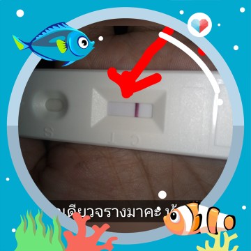 แบบนี้ท้องไม่