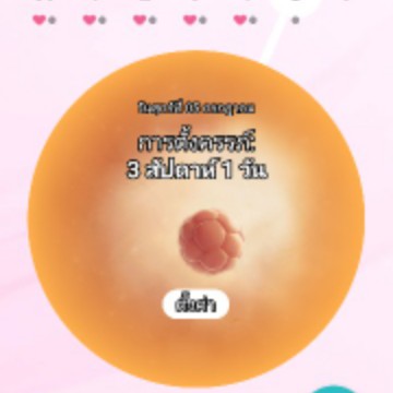 ถ้าแบบนีละงงท้องหรืไม่ท้องพอไปตรวจขึ้นขีดเดียว